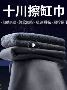 ⭐️Togawa Aquarium Cleaning Cloth 十川擦缸巾 (Ready Stock)