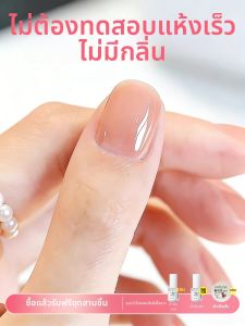 CHUBEISHI | Peel-off No-bake Quick-dry Non-toxic Womens Nail Polish