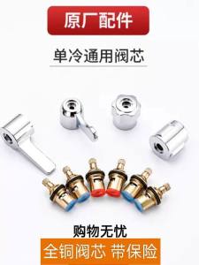 Full Copper Faucet Valve Core Handle Repair Replacement Parts Universal Water Stop Valve Kitchen Bathroom Faucet Core Fujian Bud