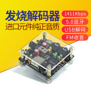 High Fidelity Lossless Audio Bluetooth Receiver U-Disk Coaxial Decoder Player for Old Amplifier Sound System Radio Reception