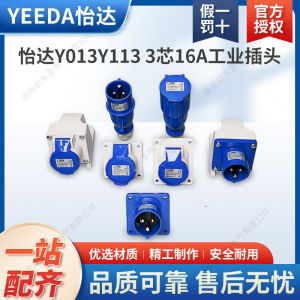 YEEDA Industrial Waterproof 3-Core Aviation Plug Socket Connector Dark And Bright Installation Y013Y113 in Suzhou China