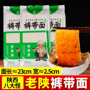 Shaanxi Special Product Wide Noodles Spicy Sauce Noodles Quick Food Xian Belt Noodles Hot Pot Dipping Noodles Biangbiang Noodles