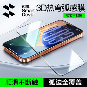 SmartDevil ปกป้องหน้าจอสำหรับ iPhone 17 Pro Max iPhone 17 Pro iPhone Air 3D กระจกนิรภัยป้องกันทุกสัดส่วนแก้ว HD ปกป้องความเป็นส่วนตัวป้องกันลายนิ้วมือปราศจากฝุ่น
