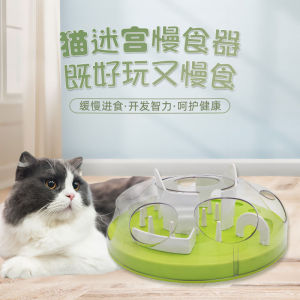 Mèo Mê Cung cho ăn chậm bát câu đố tương tác trung chuyển búp bê cho mèo chống ngạt