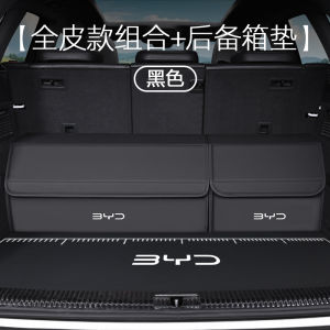 Dianyi Haisi 05dmi/07ev/06 New Energy Car Trunk Storage Box Vehicle Mounted Storage Box Leather Material Foldable Waterproof