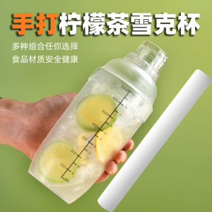 Hand-Shaken Lemon Tea Making Tool Milk Tea Shop Special Hand-Shaking Kettle Juice Set Shake Cup for Business Use