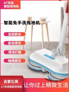 Authentic Flagship Store Electric Smart Mop Automatic Rotate Cleaning Double-Headed Tray Thickened Mop Full Waterproof For Home