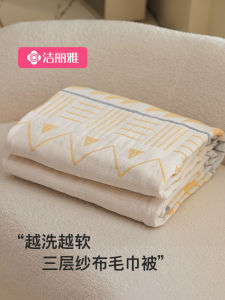 Grace Cotton Three-Layer Gauze Towel Quilt Pure Cotton Thickened Blanket Office Nap Blanket Quilt Sofa Blanket