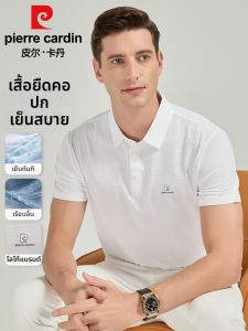 Pierre Cardin | Áo Polo Nam Thoáng Khí & Mát Mẻ