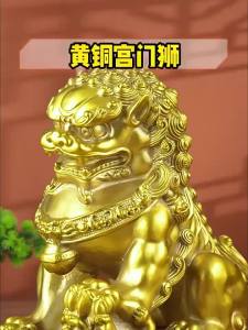 Brass Lion Ornament Pair