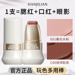 Silky Multi-Use Stick Highlighting Enlarging Color Cheek Blush Eyeshadow Lipstick Four-In-One Contouring Beauty Enhancing Makeup Tool