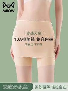 Quần an Toàn Ice Silk Cho Nữ Mùa Hè 2025 Quần Lót Lưng Cao Che Chắn Bụng Quần Đùi Cạp Cao Che Chắn Góc Tam Giác