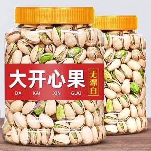 Fresh Natural Untreated Raw Pistachios 2.5kg