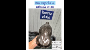 เคฟล่า รังผึ้ง C1133B ฟิล์มลอยน้ำ สติ๊กเกอร์ลอยน้ำ กว้าง 50ซม ยาว1เมตร ตัดยาวต่อเนื่อง ปลีกและส่ง