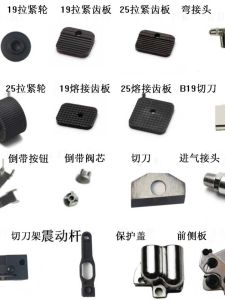 A19 Pneumatic Packaging Machine Accessories Plastic Steel B19 Tension Wheel Air Inlet Connector Toothed Packaging Sealing Machine