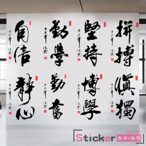 Tấm Dán Tường Khích Lệ Văn Hóa Doanh Nghiệp Chữ Hán Thư Pháp Tấm Dán Tường Trang Trí Phòng Học Tấm Dán Tường Động Lực Học Sinh