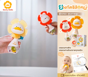 Becky Babo ยางกัด+ของเล่นเขย่า 2in1 สำหรับทารก 6M+ ลายเป็ด/กระต่าย ซิลิโคนนิ่ม ถอดล้างได้ เสียงกรุ๊งกริ๊ง จับถนัดมือ ขอบโค้งมน มีกล่องเก็บ