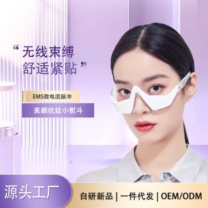 Eye Massager USB Light Therapy Tightening Dark Circles Eye Mask Intelligent Vibration EMS Beauty Eye Device Personal Care Health