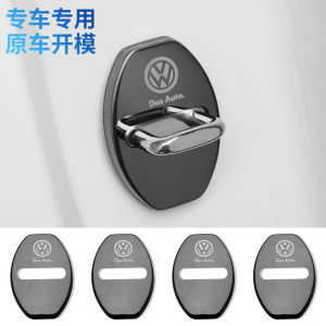 23 Volkswagen Lavida Magotan Sagitar Car Door Lock Cover Protective Buckle Bora Tiguan CC Retrofit Decorative Accessories Supplies