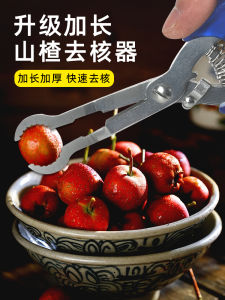 Home Use Hawthorn De-seeding Tool Sugar Coated Fruit Making Kitchen Tool Fruit Dividing Device Yuzhou Brand SZQHQ123