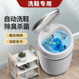 Automatic Mini Shoe Washer Dormitory Special Machine Drain And Spin Integrated Small Home Use Lazy Persons Washing Machine