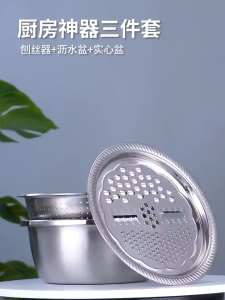 Baskom Set 3IN1 dengan Parutan Tirisan Multifungsi Stainless Steel Wadah Cuci Beras Buah Sayur BMW