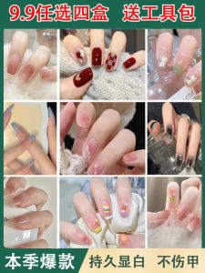 Removable Nail Art Strips White Enhancing High End Elegant New 2025 Student And Pregnant Women Friendly Nail Tips Veneers