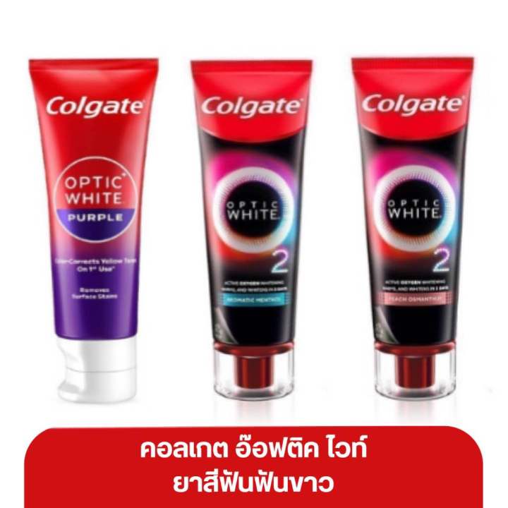 ยาสีฟัน คอลเกต อ๊อพติค ไวท์ Colgate Optic White | Lazada.co.th