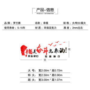 Acrylic 3D Wall Stickers Decorative Paintings Motivational Corporate Culture Slogans Background Wall Decorations Waterproof