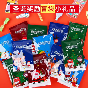 [SG] 🎅 🌈Kids Goodie Bag Stationery Pencils Toy Christmas Party Gift Bag Birthday Party Surprise Bag blind box