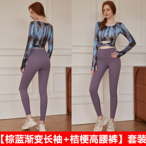 Womens Long Sleeve Yoga Sportswear Fitness Training Clothes Professional Two-Piece Set Breathable Quick-Dry Ultra-Elastic