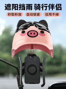 Specialized Cycling Phone Mount for Electric Bicycles Motorbike Batteries Mountain Bikes - Navigation Holder Secure Fixed Riding