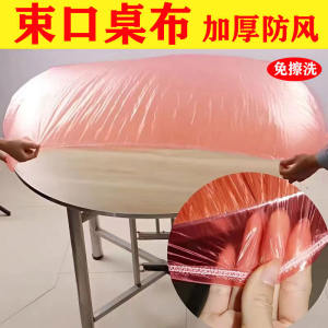 New Year Red Thickened Disposable Tablecloth Elastic Edge Large round Table Square Table Hotel Wedding Universal Dining Tablecloth