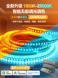 Voice Controlled Five Tone Gradient LED Light Strip Ice Blue Color Dimmable Living Room Linear Lighting Integrated with Mi Home APP