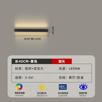 PAMPAS | Bedroom Wall Light Hallway Long Lamp Modern Simple Rural