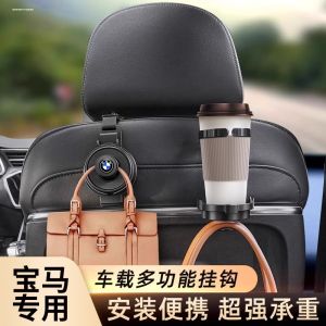 BMW X1x2x3 Car Hook Rear Hook 3 Series 5 Series Seat Back Car Hook Storage Multifunctional Accessory