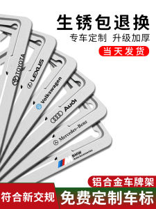 Khung Biển Số Xe Hợp Kim Nhôm Bảo Vệ Phù Hợp Với Quy Định Mới Về Giao Thông Khung Trang Trí Biển Số Xe Ô Tô