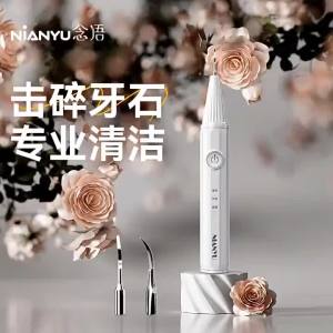 ＜915＞ Teeth Cleaner Electric Teeth Cleaning Machine Sound Wave Tooth Scale Removal Oral Irrigator Tooth Stone Removal Oral Care Tooth Dental Instrument