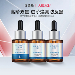 UFACE | Advanced Dual Star Essence Set with Tranexamic Acid and Niacinamide 10ml