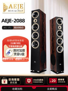 High Fidelity Wooden Floor-standing Three-way Passive HiFi Speaker AEJE2088 Home Audio System without Power Supply