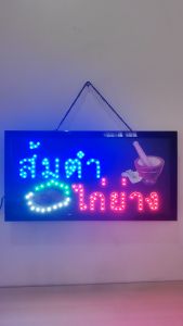 ป้ายไฟ ส้มตำไก่ย่าง ป้ายไฟLED ป้ายไฟร้าน ป้ายไฟตกแต่งร้าน ป้ายไฟวิ่ง ป้ายไฟตัวอักษร ป้ายไฟสำเร็จรูป LB00066