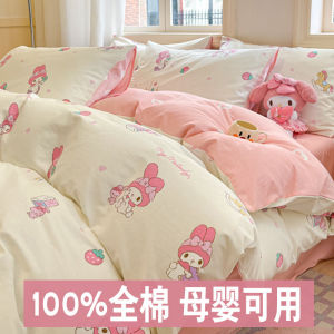 Cotton Melody Pure Cotton Four-Piece Quilt Cover Princess Kids Girl Bed Dormitory Bed Single 3 PCs Set Fitted Sheet