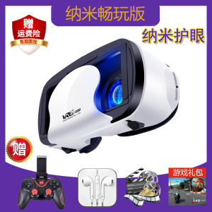 Smart VR Glasses Private Cinema Mobile Phone Box Virtual Reality 5D AR Panoramic Smart Device Virtual Reality 4D Experience
