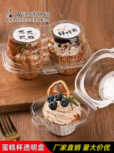 Thickened Individual Mousse Dessert Plastic Forming Muffin Paper Cup Two Pieces Dessert Packaging Box Cake Cupcake Packaging