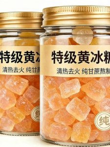 GUOXIANGQIAN | Authentic Premium Pure Cane Ancient Yellow Rock Sugar