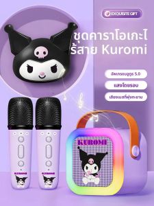KIUMO | Karaoke Educational Singing Microphone for Children