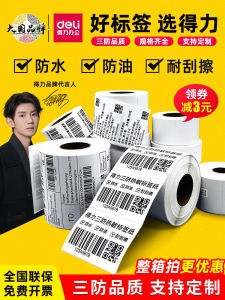 กระดาษพิมพ์ความร้อน Deli แห้งเร็ว สติกเกอร์ฉลากไม่เหนียวเหนอะหนะ เครื่องพิมพ์บาร์โค้ด อเนกประสงค์พร้อมข้อมูลจําเพาะต่างๆ