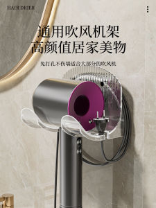 Bathroom Wall-Mounted Hair Dryer Holder No-Drilling ABS Storage Rack Nordic Style Pure Color Bathroom Organization Shelf