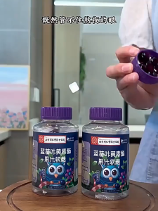 50% off Blueberry lutein gummies improve eye fatigue dryness and blurred vision when staying up late Gummies lutein blueberry 蓝莓叶黄素 protects eyes and delays eyes aging 30 tablet Jeli gel lutein Blueberry melindungi mata dan改善熬夜时的眼睛疲劳、干燥和视力模糊 保护眼睛，延缓眼睛衰老