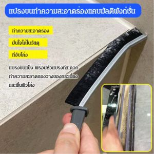 แปรงทำความสะอาดช่องแคบอเนกประสงค์เหมาะสำหรับกระเบื้องเตาติดตามหน้าต่างกำจัดฝุ่นง่าย